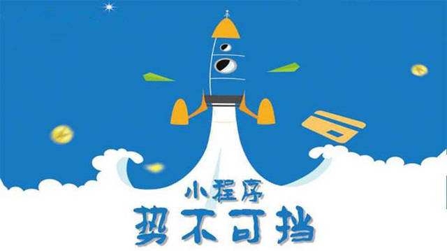 市北微信小程序开发如何助力传统零售商突破经营难题